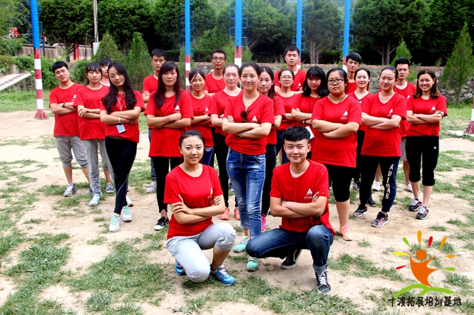 十渡拓展訓(xùn)練 十渡拓展訓(xùn)練