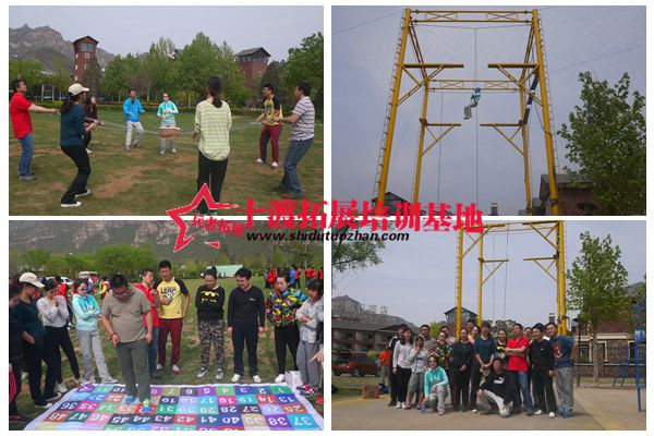 十渡拓展訓(xùn)練