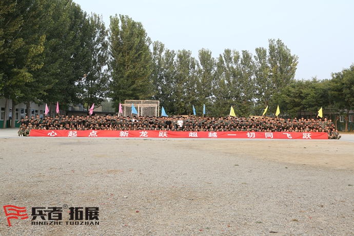 拓展訓練基地