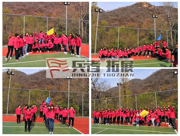 十渡拓展基地 十渡拓展基地