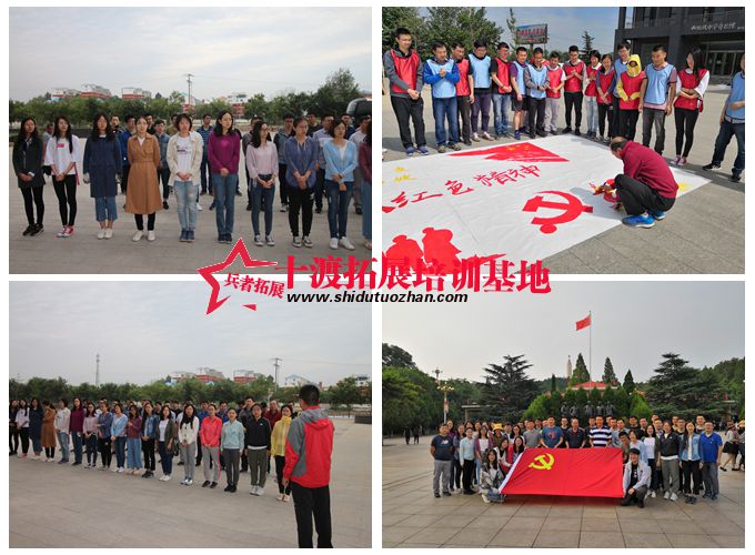 十渡拓展基地 十渡拓展基地