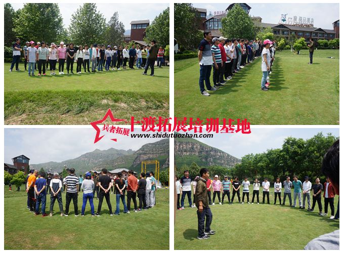 十渡拓展基地 十渡拓展基地