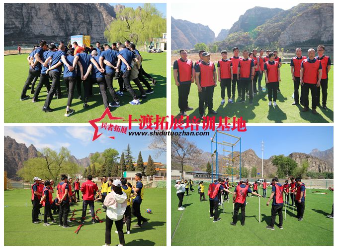 十渡拓展基地 十渡拓展基地