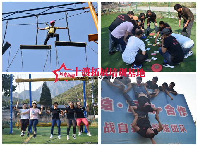 十渡拓展基地 十渡拓展基地