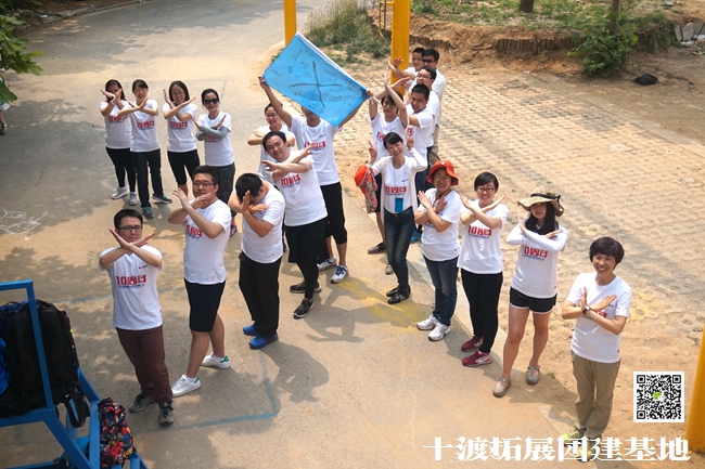 十渡團(tuán)建 (2).jpg