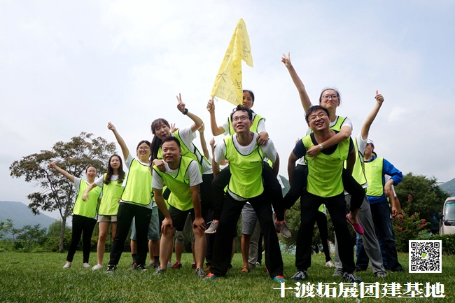 1593356053305222.jpg 十渡團(tuán)建 (94).jpg