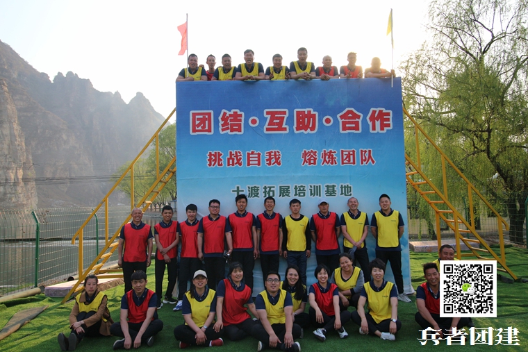 北京拓展培訓 (9).jpg