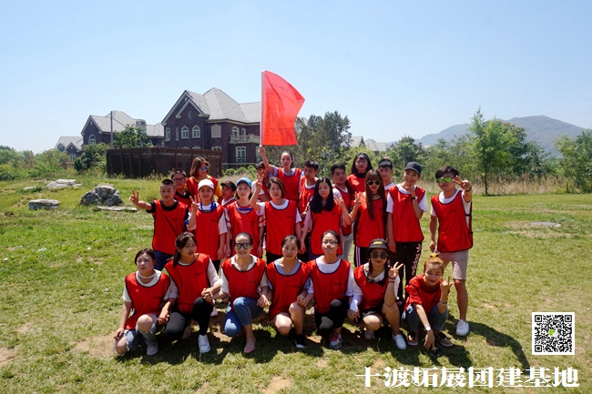 1594126595691967.jpg 十渡團建 (36).jpg