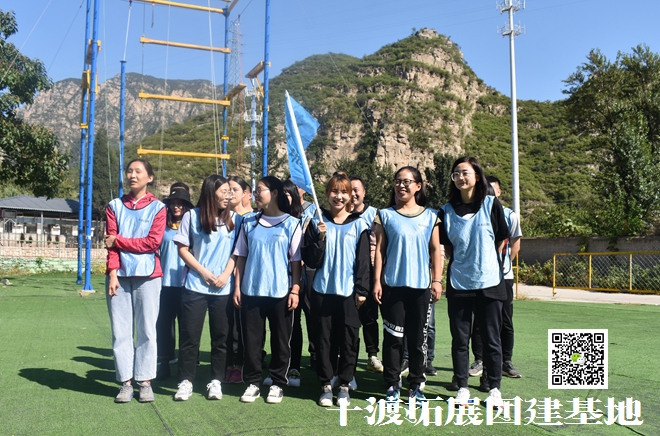 十渡拓展基地 十渡拓展基地