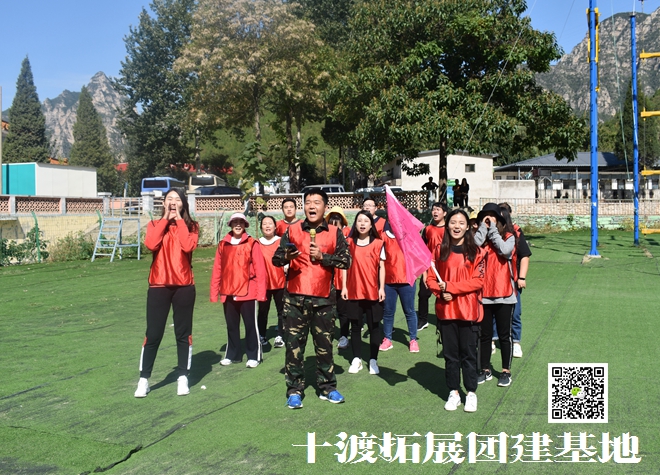 十渡拓展基地 十渡拓展基地