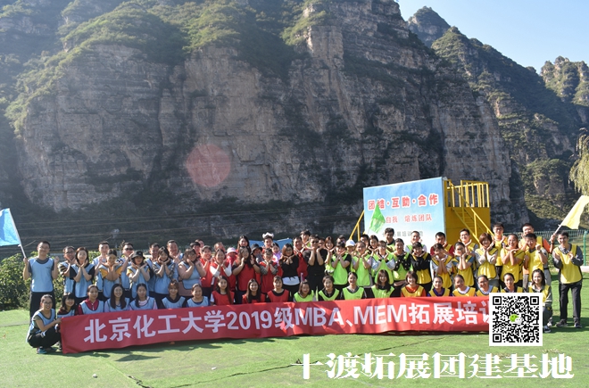 十渡拓展基地 十渡拓展基地