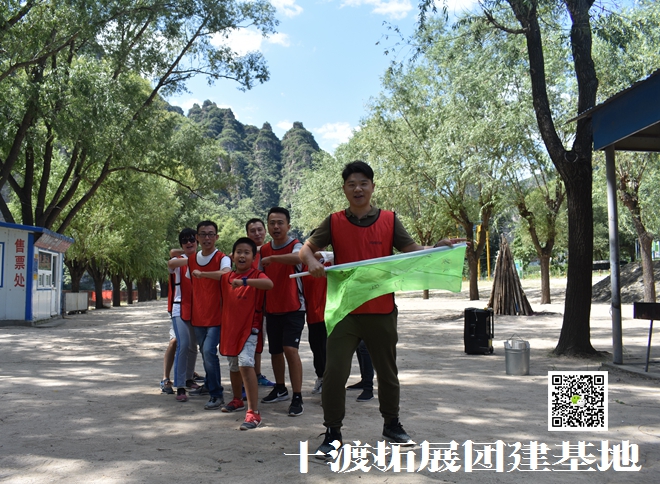 十渡拓展基地 十渡拓展基地