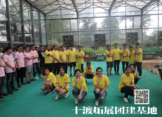 十渡拓展基地 十渡拓展基地
