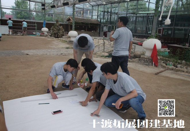 十渡拓展基地 十渡拓展基地