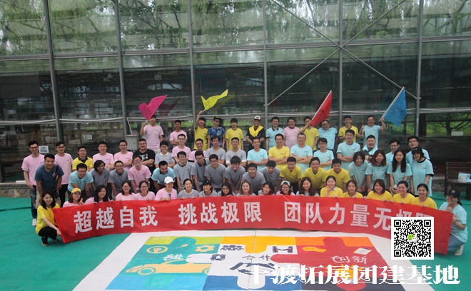 十渡拓展基地 十渡拓展基地