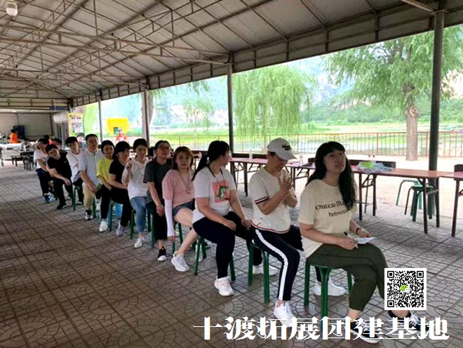 十渡拓展基地 十渡拓展基地