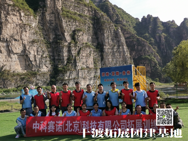 十渡拓展基地 十渡拓展基地