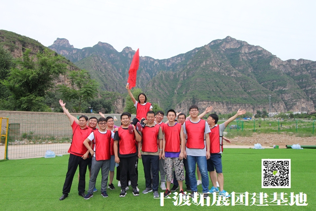 1595036442862395.jpg 北京拓展訓練 (39).jpg