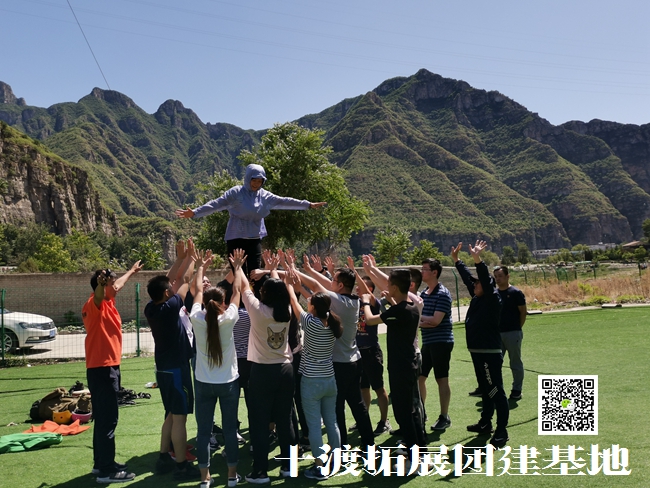 十渡拓展訓(xùn)練 (20).jpg