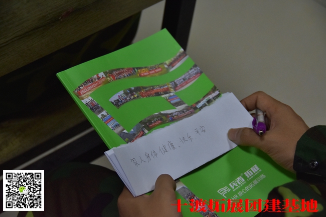 北京拓展訓(xùn)練公司 (11).jpg