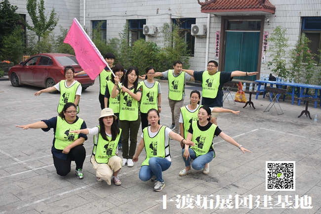 十渡拓展訓(xùn)練 (75).jpg