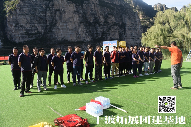 十渡拓展訓練 (69).jpg