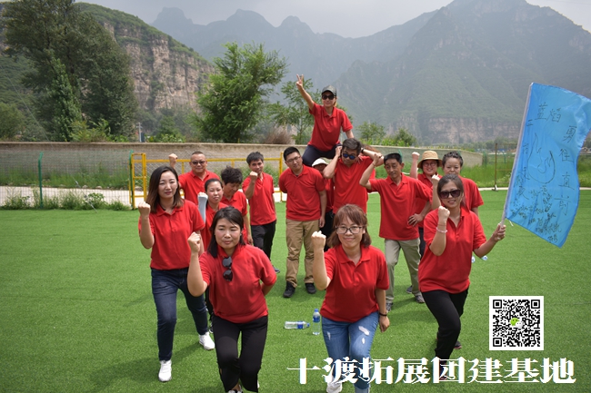 1596101198772398.jpg 十渡團建 (114).jpg