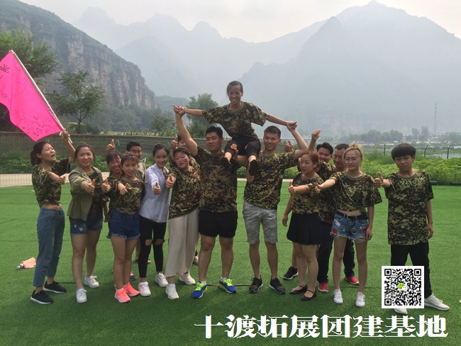 1596167492400478.jpg 十渡團建 (53).jpg