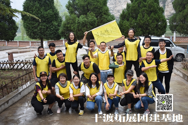 1596608966310990.jpg 十渡團建拓展 (58).jpg