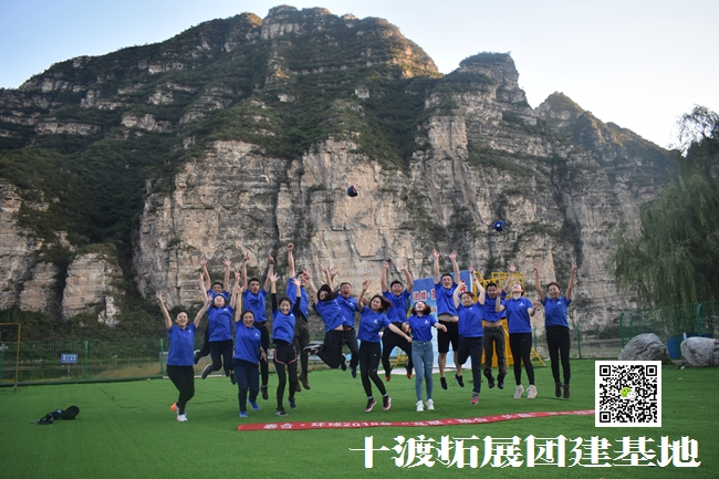 十渡團建拓展 (65).jpg