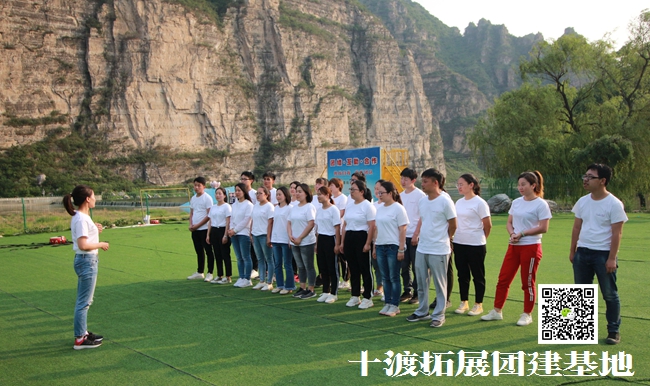 1600044125729487.jpg 北京拓展訓練公司 (13).jpg