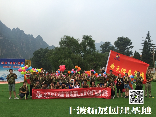 十渡團建 (30).jpg