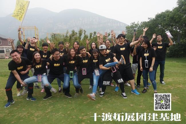 1602637160322868.jpg 十渡拓展 (6).jpg