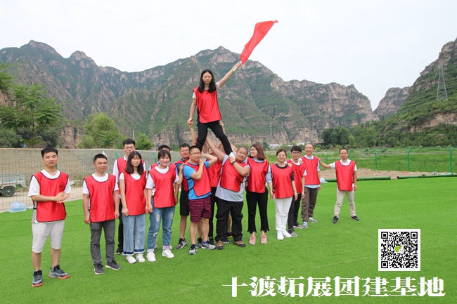 1603588018542278.jpg 十渡拓展 (45).jpg