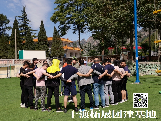 1603681550157667.jpg 十渡拓展 (28).jpg