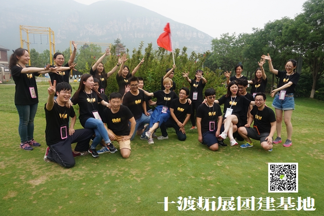 1604459120649257.jpg 十渡拓展 (4).jpg