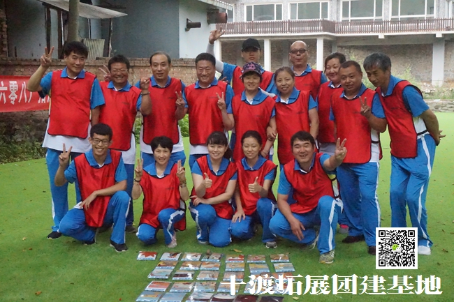 北京團建活動公司 北京團建活動公司