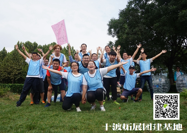 1608217090887467.jpg 十渡團(tuán)建 (17).jpg