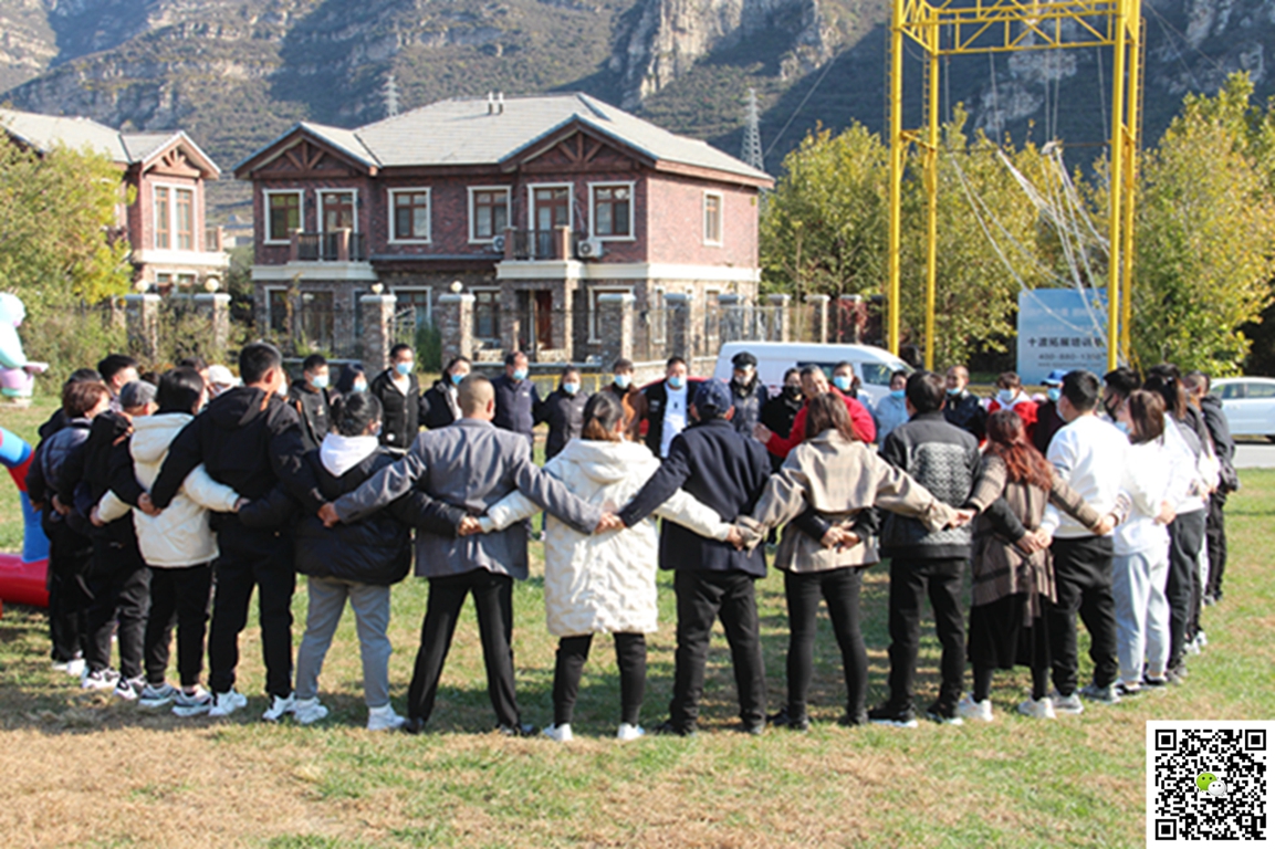 十渡團(tuán)建活動