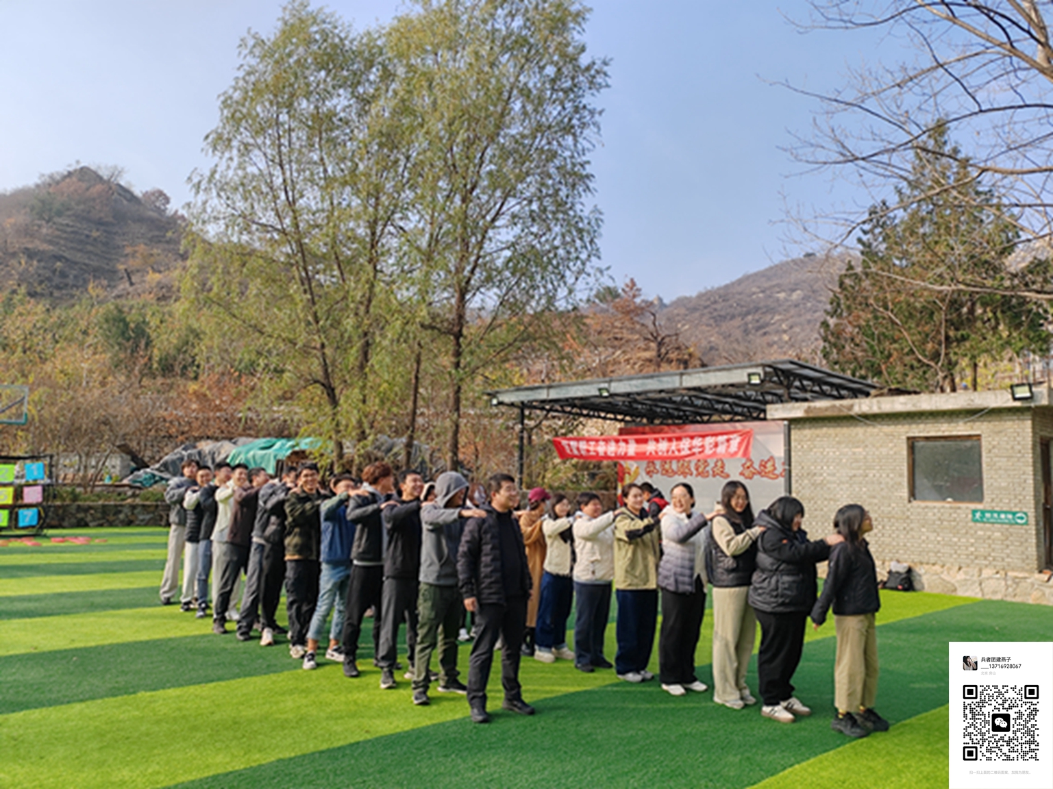 十渡團建活動 十渡團建活動