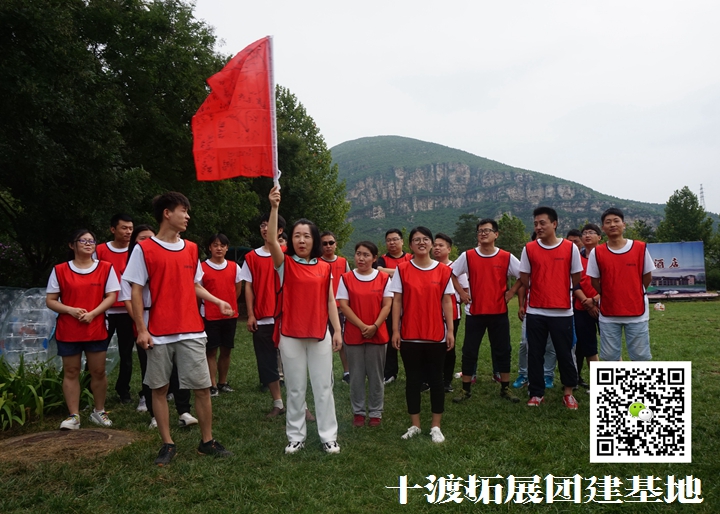 團(tuán)隊拓展訓(xùn)練