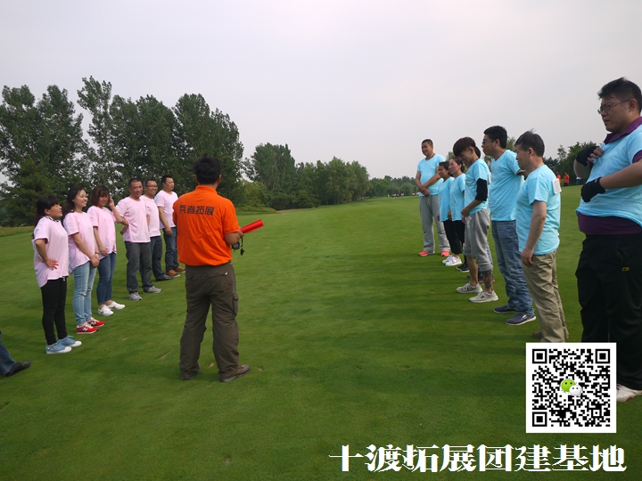 團隊拓展訓練活動