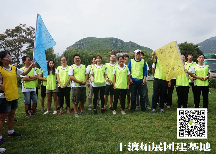 團隊拓展訓練活動