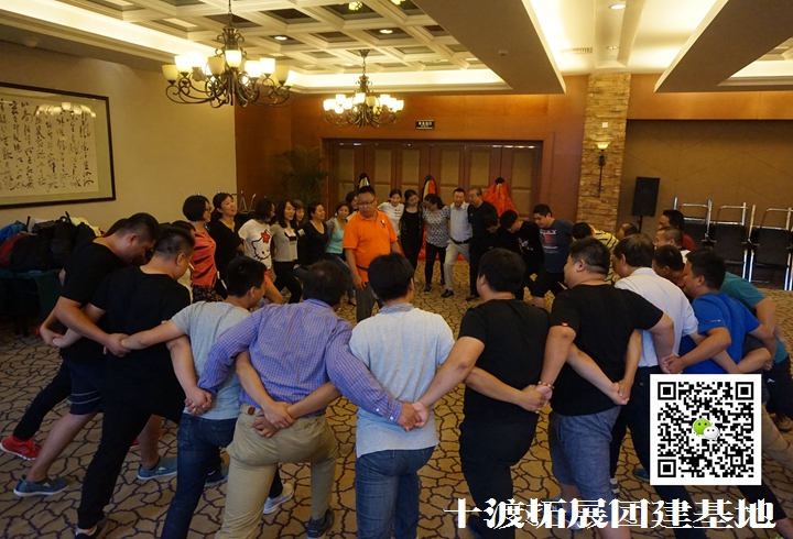 團隊拓展訓練活動 團隊拓展訓練活動