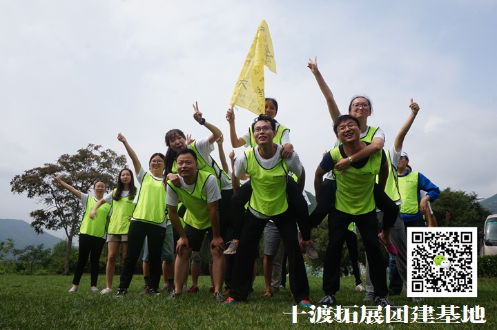 團(tuán)隊(duì)拓展訓(xùn)練 團(tuán)隊(duì)拓展訓(xùn)練