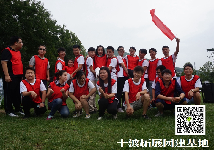 團(tuán)隊(duì)拓展訓(xùn)練活動(dòng) 團(tuán)隊(duì)拓展訓(xùn)練活動(dòng)