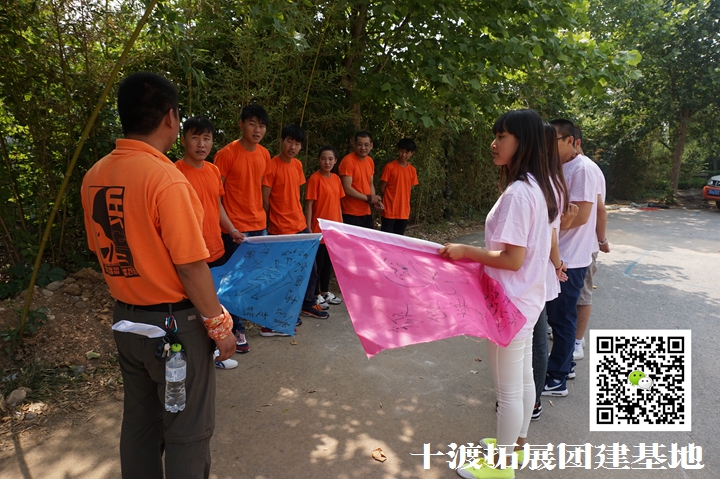 戶外拓展訓練 戶外拓展訓練