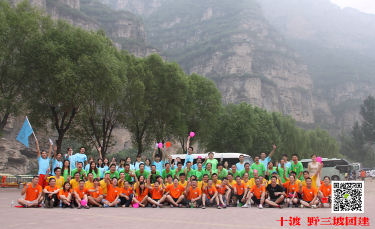 公司拓展訓練 公司拓展訓練