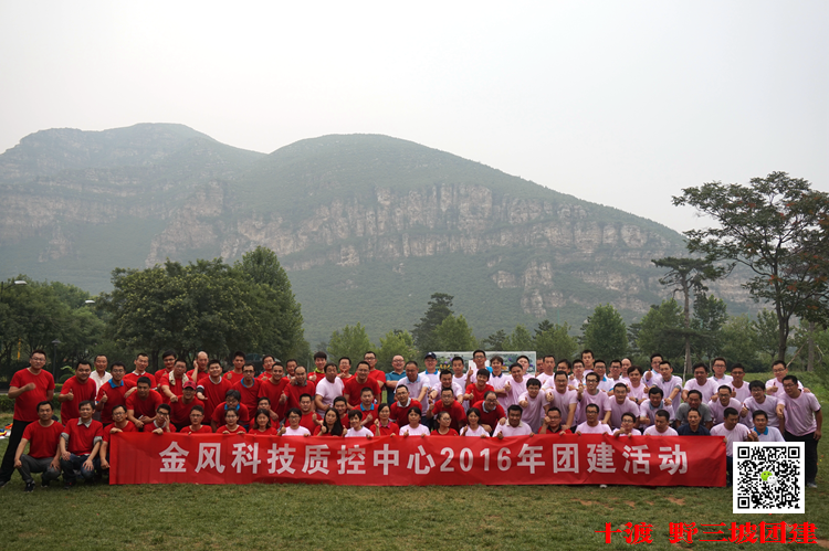 公司拓展訓(xùn)練