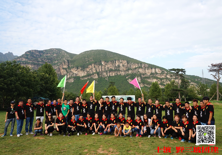 北京團(tuán)建活動(dòng)